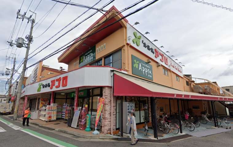 スーパー　食品館アプロ園田店（スーパー）まで672m