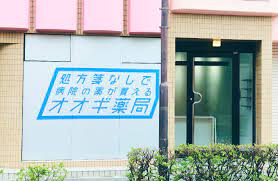 ドラックストア　オオギ薬局 恵比寿店（ドラッグストア）まで445m