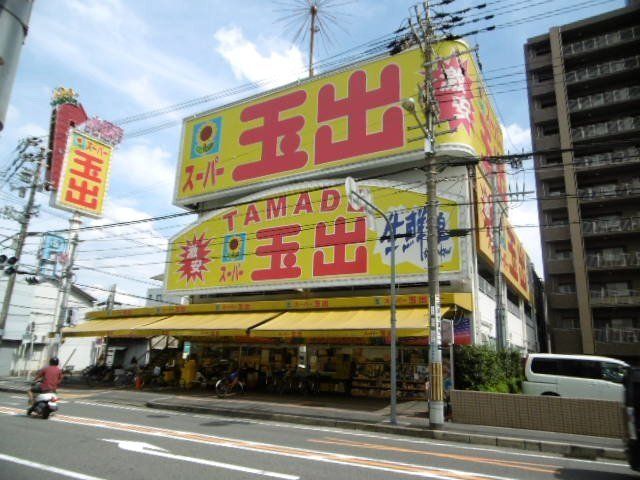 スーパー　スーパー玉出小阪店（スーパー）まで795m
