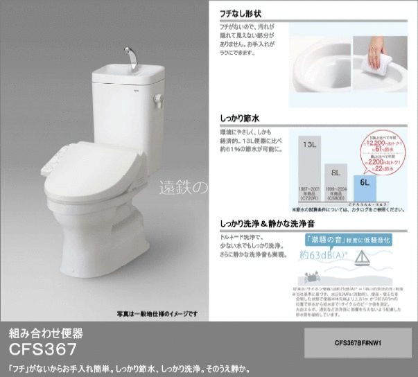 トイレ　※建築中の画像になります