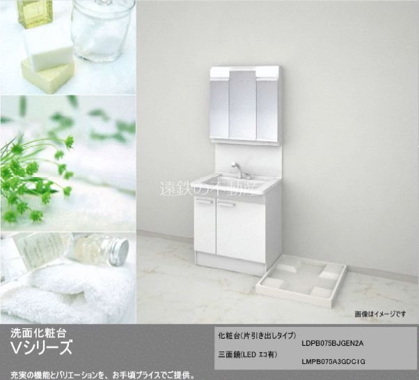 洗面設備　※建築中の画像になります