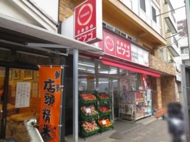 スーパー　miniピアゴ池袋2丁目店（スーパー）まで609m
