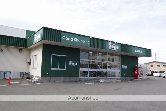 その他　セリア若草（その他）まで333m