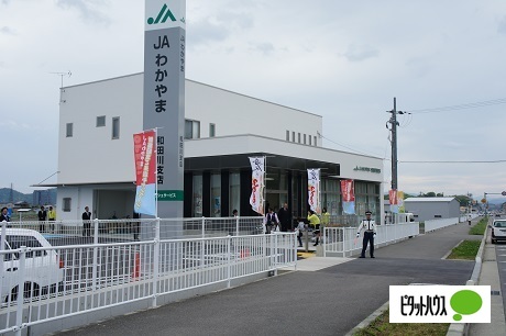 銀行　ＪＡわかやま和田川支店（銀行）まで232m