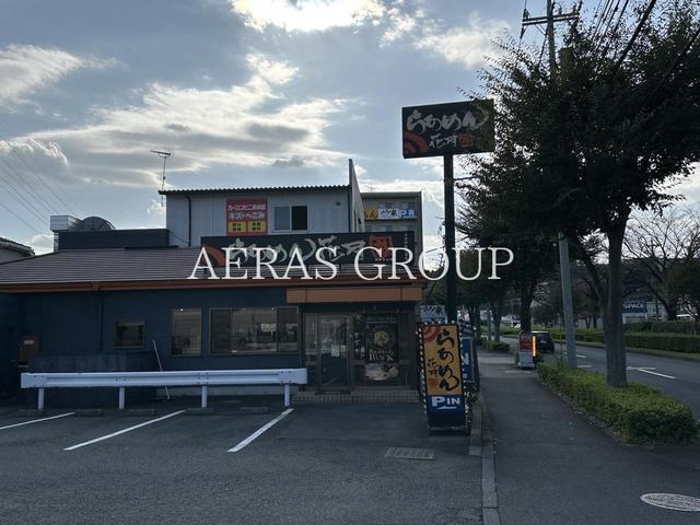 飲食店　らあめん花月嵐 多摩野猿街道店（飲食店）まで636m