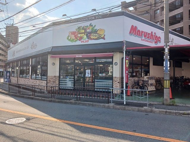 スーパー　マルシゲ香里店様（スーパー）まで1100m