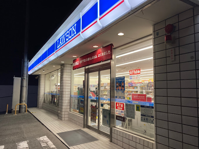 コンビニ　ローソン 大津和二丁目店（コンビニ）まで308m