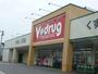 ドラックストア　V drug 中部薬品 にんじん通店（ドラッグストア）まで1353m