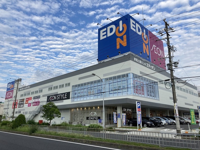 ホームセンター　エディオン高針原店（ホームセンター）まで300m