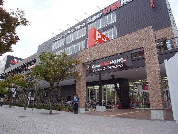 ホームセンター　スーパービバホーム大阪ドームシテ（ホームセンター）まで881m