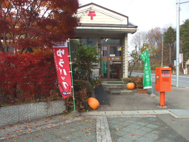 郵便局　山の神簡易郵便局（郵便局）まで1423m