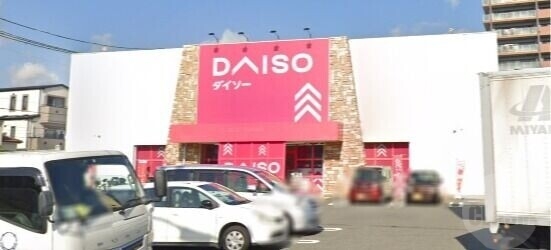 ホームセンター　ダイソー沢良宜店（ホームセンター）まで903m