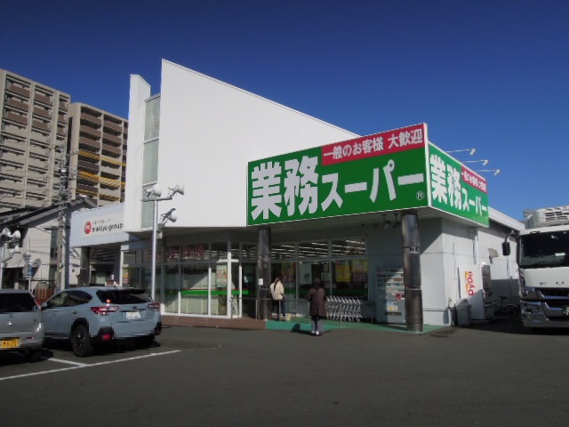 スーパー　業務スーパー浜松相生店（スーパー）まで366m
