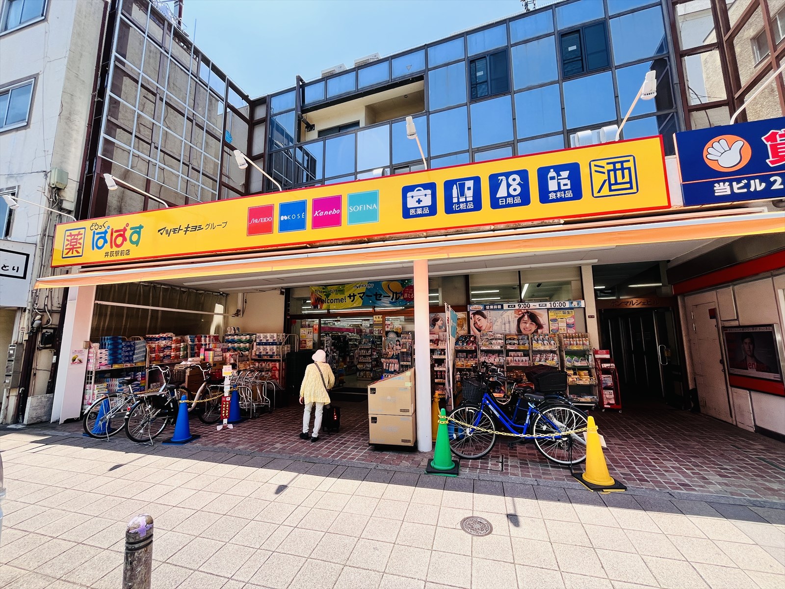 ドラックストア　どらっぐぱぱす井荻駅前店（ドラッグストア）まで70m