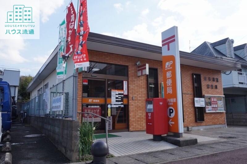 郵便局　長与嬉里郵便局（郵便局）まで1752m