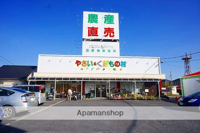 その他　お野菜果物村（その他）まで839m
