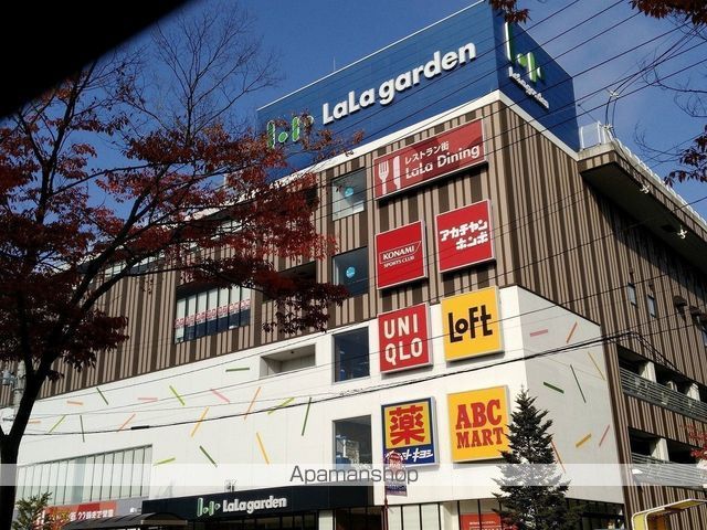 スーパー　ララガーデン長町（スーパー）まで332m