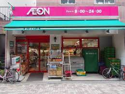 スーパー　まいばすけっと代々木八幡駅西店（スーパー）まで497m