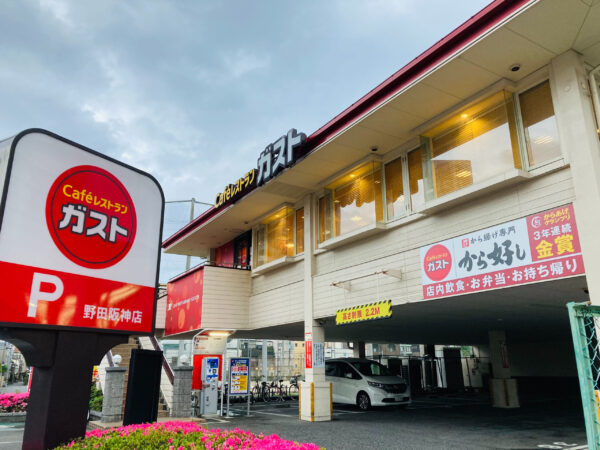 飲食店　ガスト 野田阪神店（飲食店）まで57m