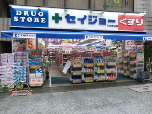 ドラックストア　ココカラファイン 大岡山店（ドラッグストア）まで439m