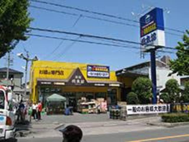 スーパー　業務用食品館桃太郎八尾本店（スーパー）まで833m
