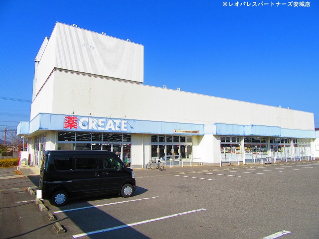 ドラックストア　クリエイトエス・ディー愛知幸田菱池店（ドラッグストア）まで204m