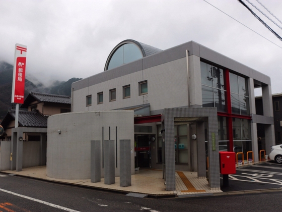 郵便局　広島中野東郵便局（郵便局）まで1041m