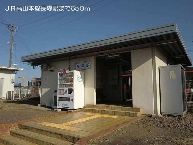 その他　ＪＲ高山本線長森駅（その他）まで650m
