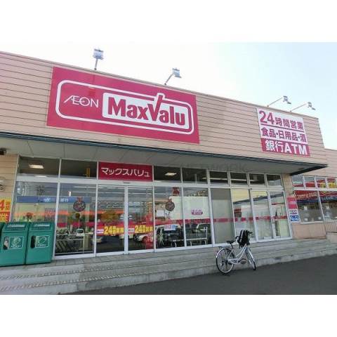 スーパー　マックスバリュ北郷店（スーパー）まで427m