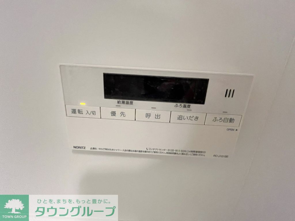 その他設備　設備