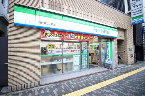 コンビニ　ファミリーマート 渋谷東二丁目店（コンビニ）まで206m