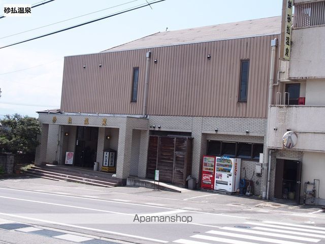 その他　砂払温泉（その他）まで200m