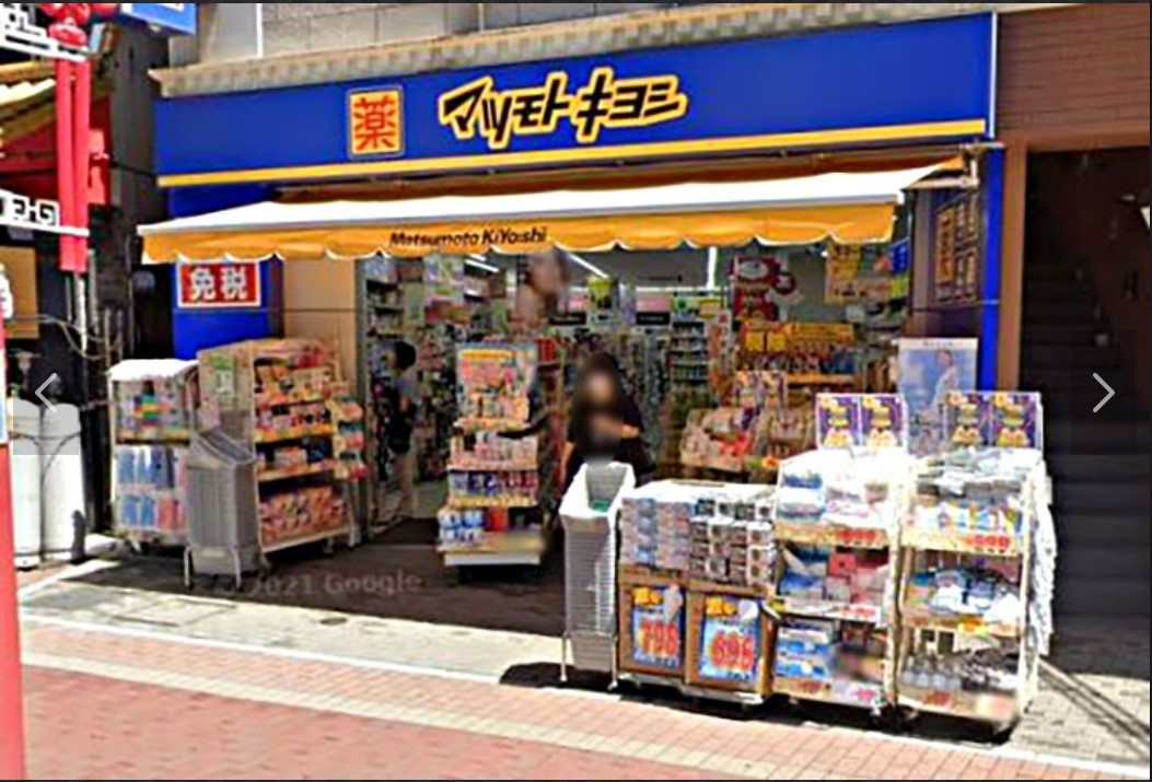 ドラックストア　マツモトキヨシ横浜中華街店（ドラッグストア）まで153m