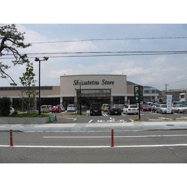 スーパー　しずてつストア田町店（スーパー）まで850m