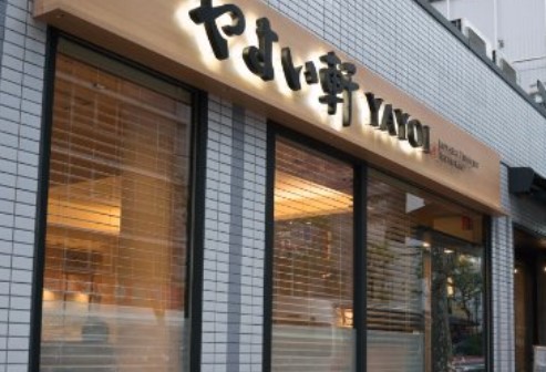 飲食店　やよい軒 馬場口店（飲食店）まで314m