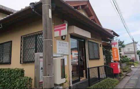 郵便局　阿波岐原簡易郵便局（郵便局）まで1549m