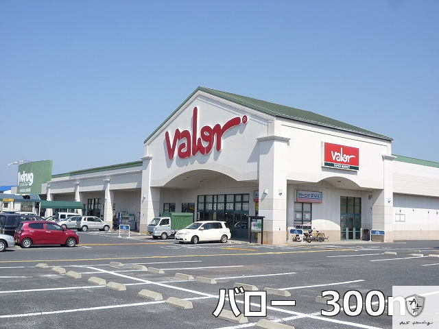 スーパー　バロー（スーパー）まで300m