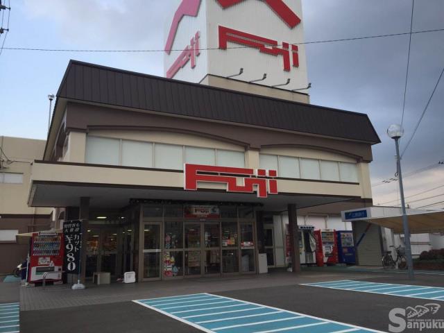 スーパー　フジ　伊予店（スーパー）まで1336m