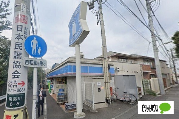 コンビニ　ローソン南品川六丁目店（コンビニ）まで58m