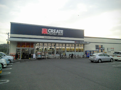 ドラックストア　クリエイトSD(エス・ディー) 川崎野川店（ドラッグストア）まで279m