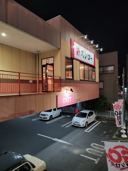 飲食店　スシロー川崎野川店（飲食店）まで280m
