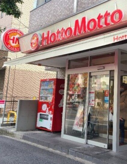 飲食店　ほっともっと西船橋本郷町店（飲食店）まで230m