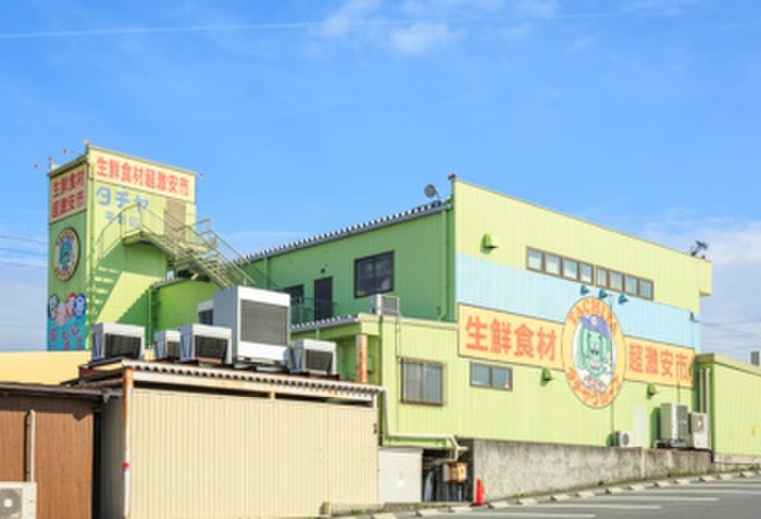 スーパー　タチヤ（スーパー）まで220m