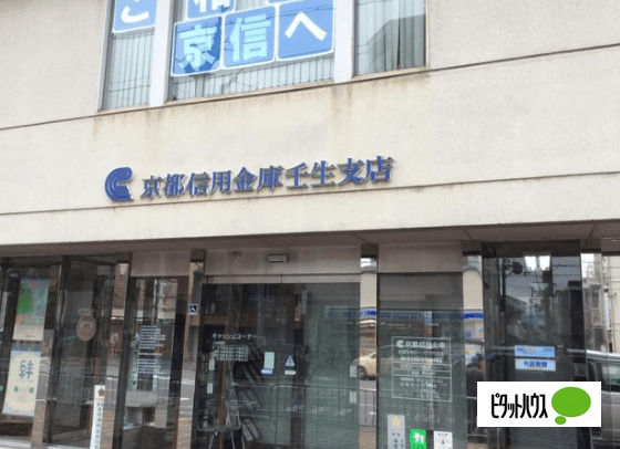 銀行　京都信用金庫壬生支店（銀行）まで639m