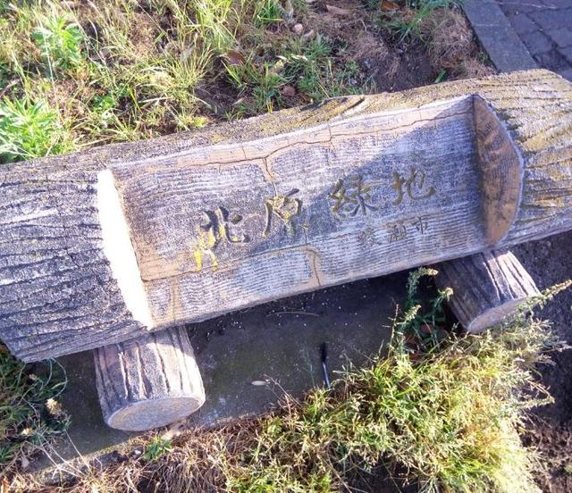 公園　北原緑地（公園）まで810m