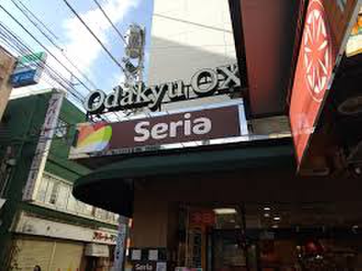 スーパー　セリアodakyuox読売ランド店（スーパー）まで476m