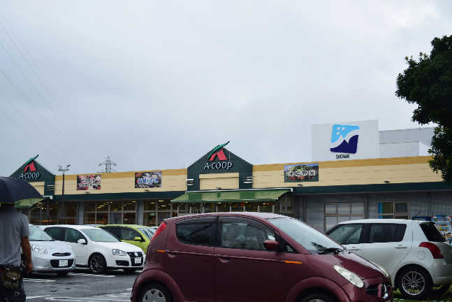 スーパー　Aコープ 旭店（スーパー）まで409m