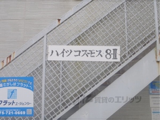 その他共有部分　その他