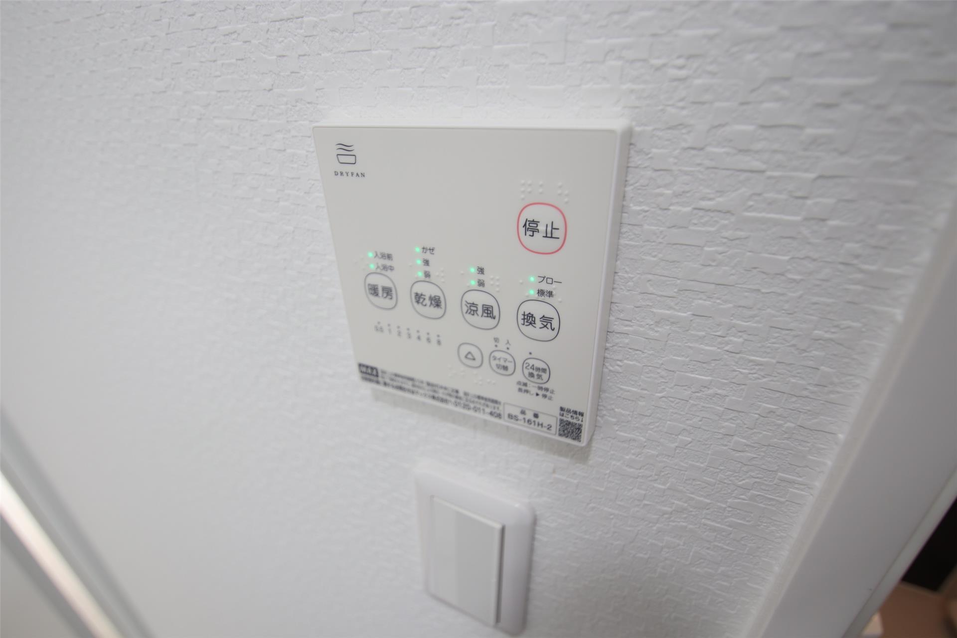 その他　浴室換気乾燥機付