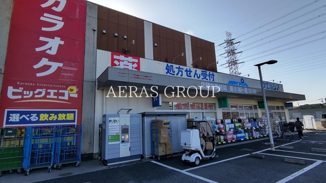ドラックストア　ウエルシア狭山北入曽店（ドラッグストア）まで558m